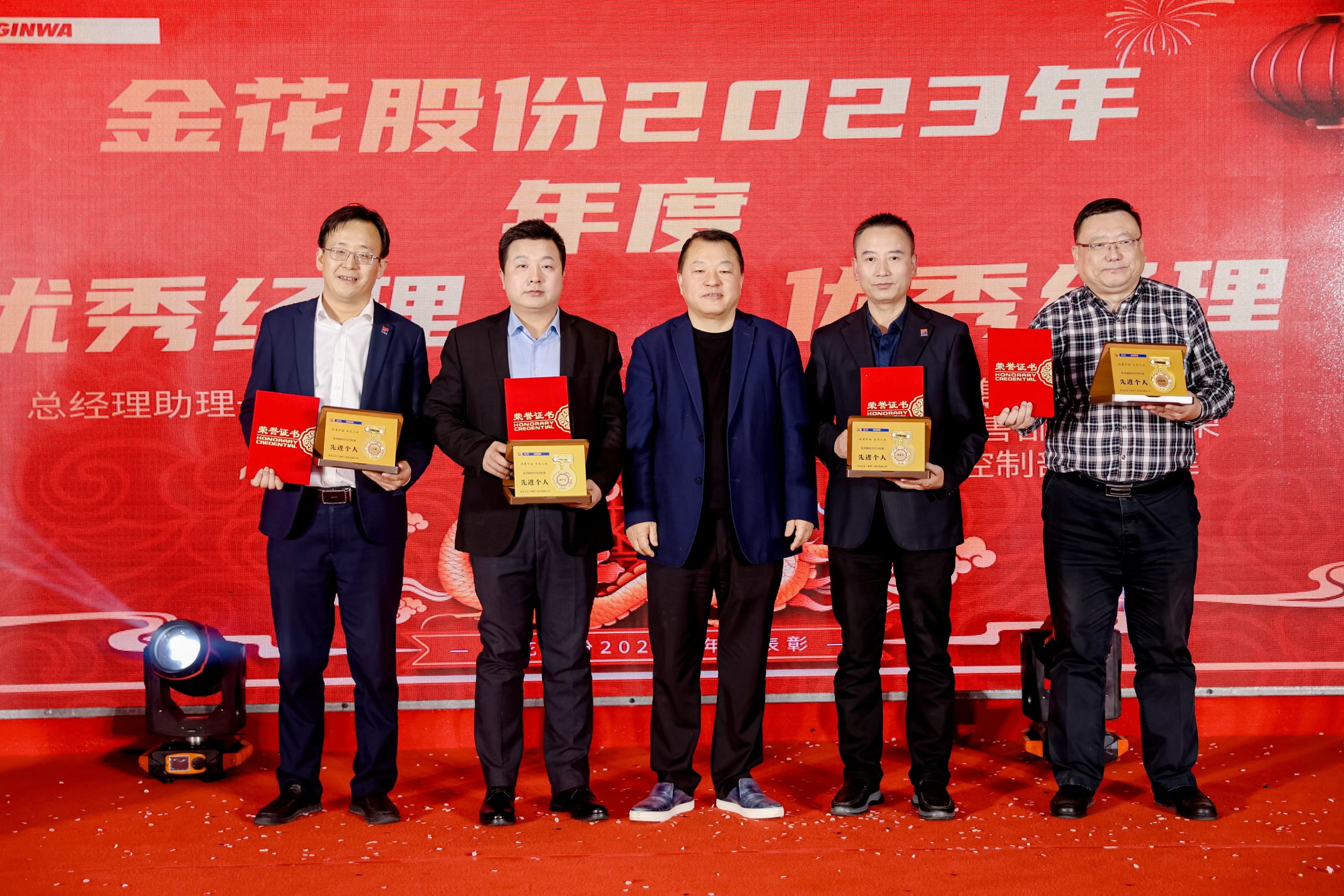 万赢娱乐股份2024年年会